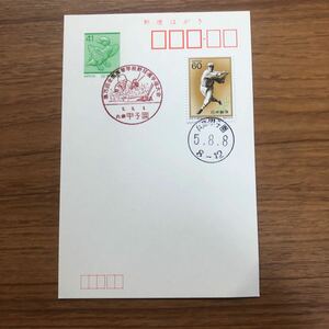 *0608-004 birds and wild animals flower . jpy mirror 41 jpy no. 75 times all country senior high school baseball player right convention memory seal round date seal 