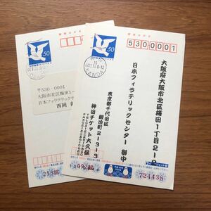 ★0608-045 暑中見舞いはがき　平成16年　2004年　機械日付印