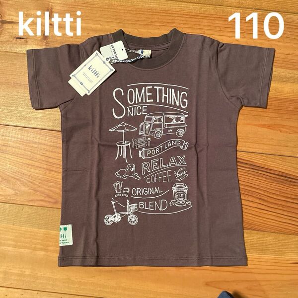 【新品】kiltti 手描き風 半袖 Tシャツ 110㎝ チャコール