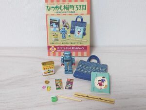 ☆ぷちサンプルシリーズ☆「なつかし横町3丁目」8 片づけしないと怒られちゃう リーメント