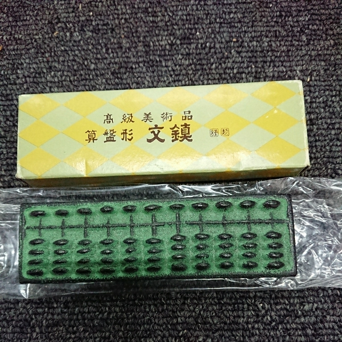 Yahoo!オークション -「そろばん 昭和レトロ」(その他) (雑貨)の Yahoo!オークション -「そろばん 昭和レトロ」(その他) (雑貨)の