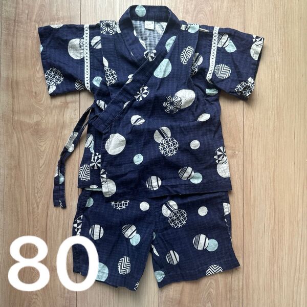 アプレレクール 甚平 80cm