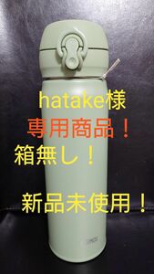 hatake様専用！未使用　サーモス真空断熱ケータイマグ　スモークカーキ＆ライトピンク　0.5l　箱無し