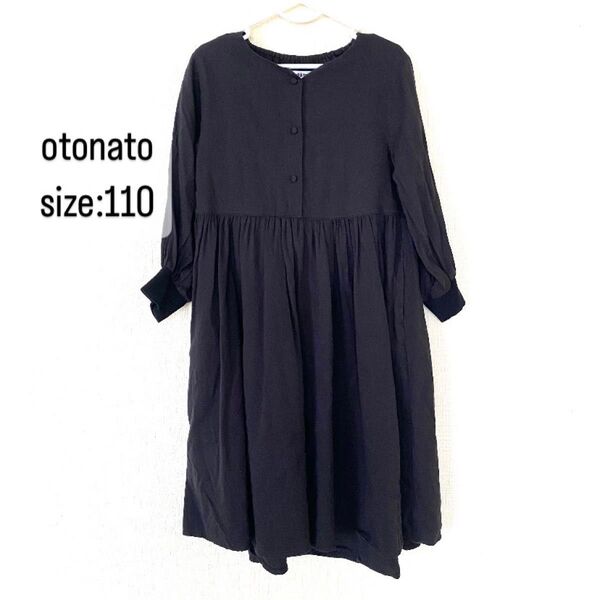 OTONATO オトナト キッズ ボリュームワンピース シャツ 長袖 シンプル 黒 ブラック 110