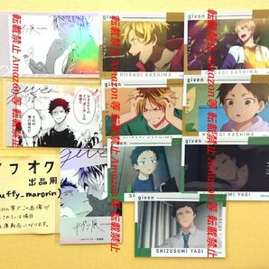 ギヴン展 京都会場新商品 ステッカー キラステコレクション 柊 玄純 given exhibition 鹿島柊 八木玄純 syh