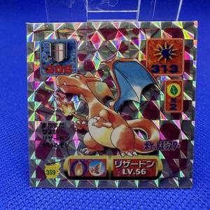 ポケモンカード アマダ リザードン プリズム シール 1997年 最強シール烈伝 コレクション 美品