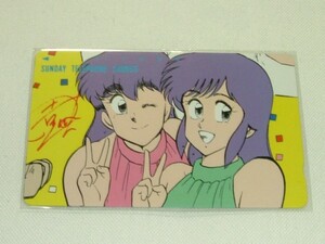 少年サンデー 32周年記念 ティンクル・ティンクル・アイドルスター 遠山光 テレカ テレホンカードの商品画像