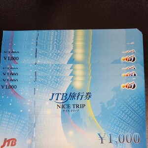 JTB旅行券 NICE TRIP 20000円分