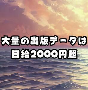 素早く量産　電子書籍で稼ぐ方法　アマゾン出版で毎日2000円以上稼げる　スピードコンテンツ制作のコツ