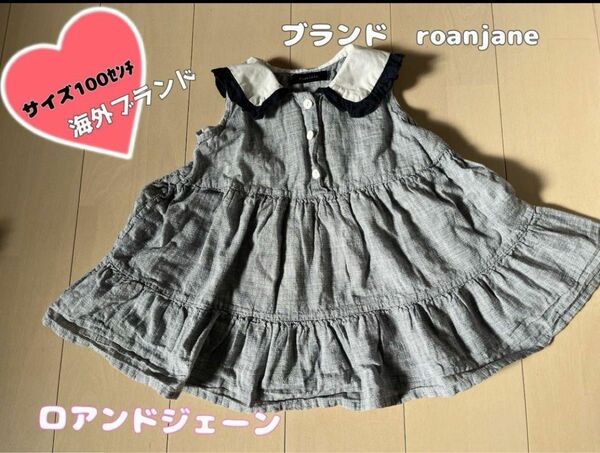 ワンピース100センチ キッズワンピース　子供服　韓国子供服