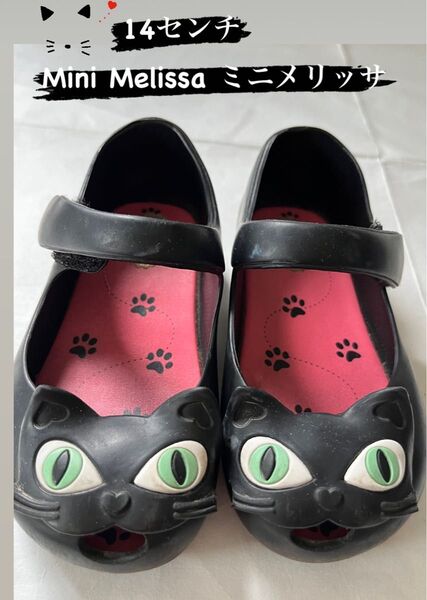 Mini Melissa ミニメリッサ サンダル 14センチ ベビーシューズ