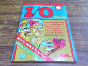 F95[I/O I *o-/1979.6] microcomputer system. grade up other / Showa era 54 year 6 month 1 day issue 