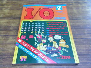 F96[I/O I *o-/1979.7] immediately position be established microcomputer program other / Showa era 54 year 7 month 1 day issue 