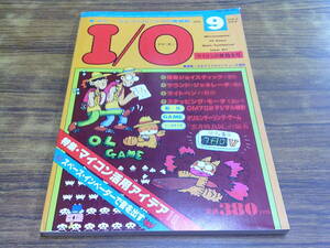 F98[I/O I *o-/1979.9] microcomputer practical use I tia10 other / Showa era 54 year 9 month 1 day issue 