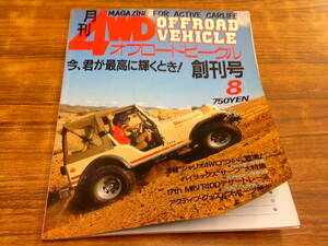 F135[ ежемесячный 4WD off-road vehicle /.. номер ] Hilux Surf большой специальный выпуск др. / Showa 59 год 8 месяц 1 день выпуск 