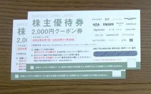 最新 バロックジャパン 株主優待券 2000円×2枚 有効期限:2024年6月1日～11月30日　送料無料 