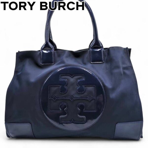 TORY BURCH トリーバーチ　デカロゴ　エラ　特大　肩掛け　トートバッグ　大容量　A4収納　ネイビー　紺色　ナイロン エナメル 