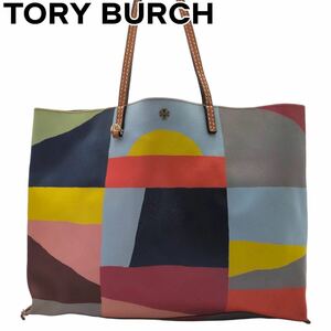 TORY BURCH トリーバーチ　肩掛け　トートバッグ　レザー　マルチカラー　総柄　カラフル　ケリントン