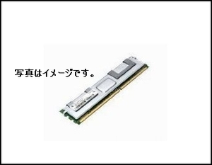 送込/HP ProLiant ML350G5/ProLiant ML370G5対応 FB-DIMM 2GB