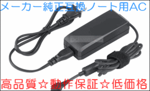 富士通純正ノート用 FMV-NB50L対応 19V 3.16A FMV-AC312