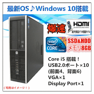 中古パソコン Windows 10 HDMI端子付き メモリ8GB SSD120GB HD160GB HP 8100 Elite SFFなど Core i5 3.2GHz メモリ8G SSD120G+HD160GB 無線