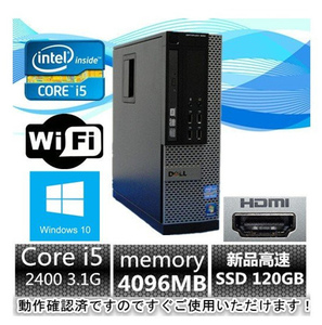 中古パソコン デスクトップパソコン HDMI端子付 Windows 10 WPS Office DELL Optiplex 790 SFF等 Core i5 2400 3.1G メモリ4GB 新品SSD 120