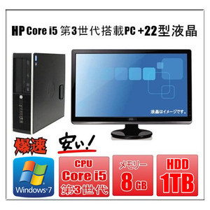 中古パソコン デスクトップ Windows 7 メモリ8GB 22型液晶セット HD1TB HP Compaq 8300 or Pro 6300 第3世代Core i5-3470 3.2G