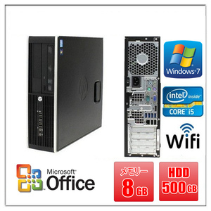 中古パソコン デスクトップパソコン Windows 7 Microsoft Office付 メモリ8GB HDD500GB HP Compaq Elite 8100など Core i5 650 3.2GHz DVD