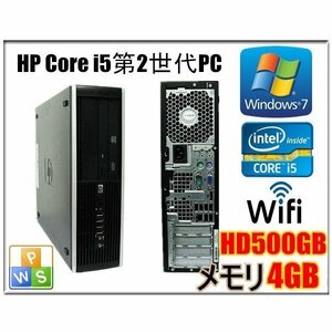 中古パソコン デスクトップパソコン Windows 7 メモリ4GB HD500GB Office HP Compaq 6200 Pro OR 8200 第2世代Core i5 2400 3.1GHz 無線付