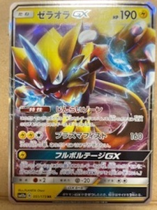 ◎ POKEMON ポケモンカードゲーム シングルカード ゼラオラ GX 051/173 RR 現状品