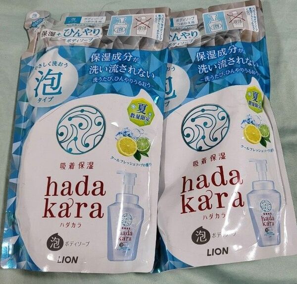 hadakara　ハダカラ　泡　ボディソープ　クールフレッシュソープの香り　詰め替え　2個セット　保湿　ひんやり　吸着保