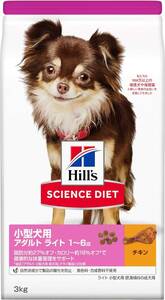 ヒルズ サイエンス・ダイエット ドッグフード 小型犬用 アダルト ライト 1~6歳 チキン 3kg 成犬用 ドライ 肥満 お試し 