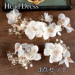 結婚式 ヘアアクセサリー ヘアピン かんざし ヘッドドレス 髪飾り ウエディング ヘアピン　ウェディング　フラワー　ヘッドドレス