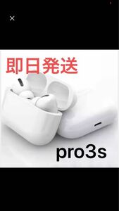 【新品・未使用】ノイズキャンセリング　ワイヤレスイヤホン　AirPods Pro 互換品　Bluetoothイヤホン