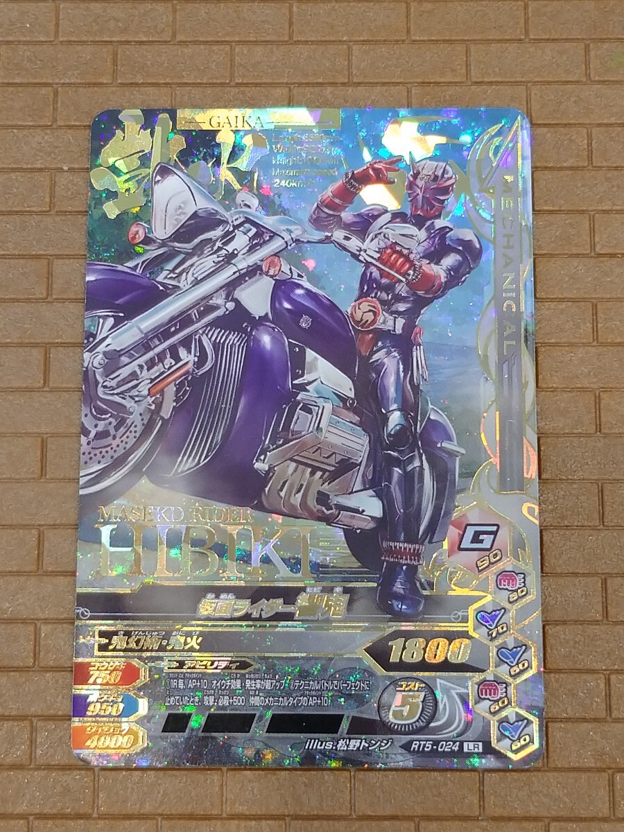 レジェンドライダーシリーズ30 仮面ライダー装甲響鬼 (完成品
