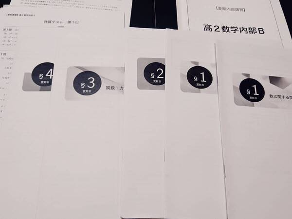 高2数学内部B 解説 類題 計算テスト 亀井 17年 鉄緑会 東進 Z会 ベネッセ SEG 共通テスト 駿台 河合塾 鉄緑会