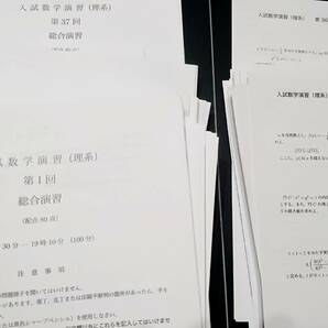 入試数学演習（理系）　18年　鉄緑会　東進 Z会 ベネッセ SEG 共通テスト　駿台 河合塾 鉄緑会 