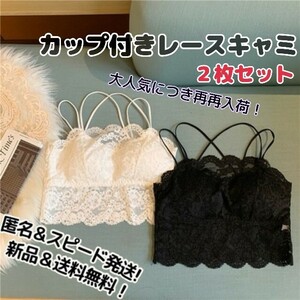 ブラ ブラジャー 下着 ノンワイヤー ナイトブラ シームレスブラ 育乳 補正 白 キャミ ストレッチ ブラトップ レース インナー カップ付き