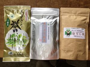 【新茶】あさぎり誉100ｇ＋あさぎりほうじ茶90ｇ＋あさぎり紅茶70g 生産者直売　無農薬・無化学肥料栽培　シングルオリジン