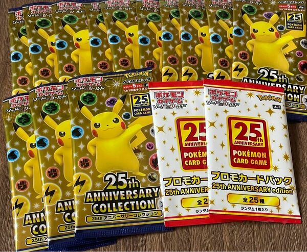 ポケモンカードゲーム25th ANNIVERSARY Collectionプロモカードパック 2点 拡張パック 13点