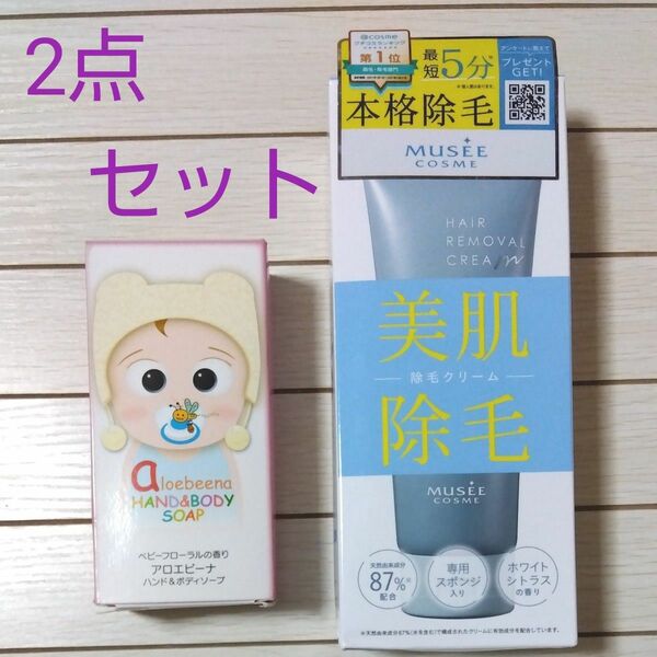 MUSEE　COSME除毛クリーム200g　ホワイトシトラスの香り　ハンド&ボディソープのセット