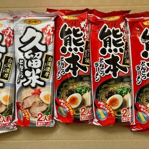 サンポー　熊本とんこつ & 久留米とんこつ　ラーメン　計5袋