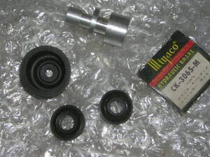  Nissan, Prince, Skyline,S54 clutch *o Pele ichi(ti?)ng* cylinder * kit, unused 