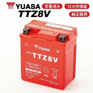 送料無料 12ヶ月保証 YUASA TTZ8V 高性能バッテリー YTZ8V DYTZ8V GTZ8V FTZ8V 古河バッテリー 純正品互換