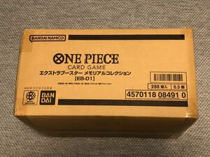 ワンピースカードゲーム メモリアルコレクション 1カートン 未開封　ONE PIECE エクストラブースター EB-01