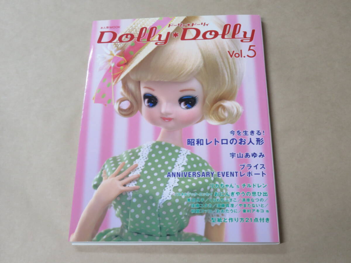 Yahoo!オークション -「昭和レトロ人形」(本、雑誌) の落札相場