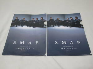 4◎非売品・SMAP・弾丸ファイターのクリアファイル2枚・中古美品