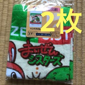 まいぜんシスターズ★ハンドタオル