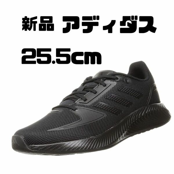 adidas スニーカー 25.5cm ブラック