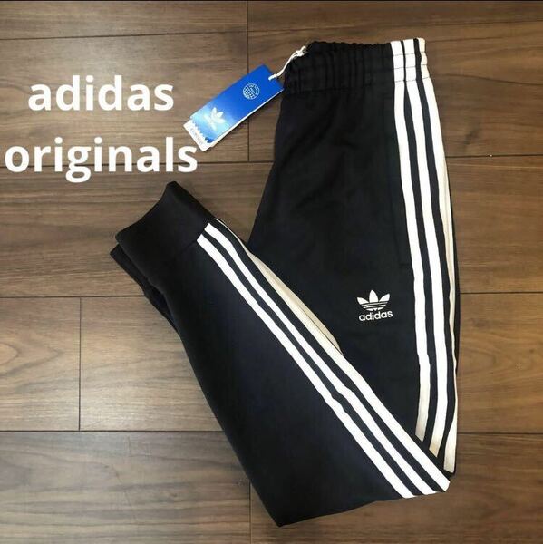 新品未使用タグ付き　アディダスオリジナルス adidas originals ジャージ　トラックパンツ メンズ